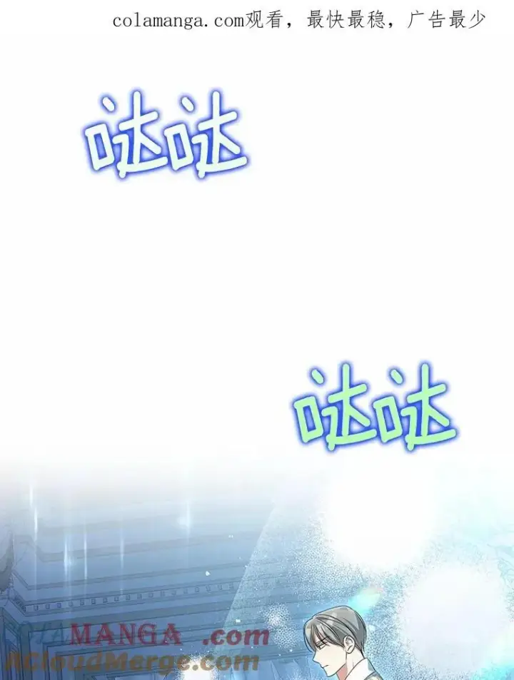 漫画《为何执着于假妻子？》32.纳妾吧第125张图