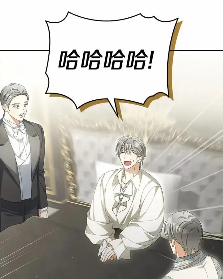 漫画《为何执着于假妻子？》32.纳妾吧第20张图