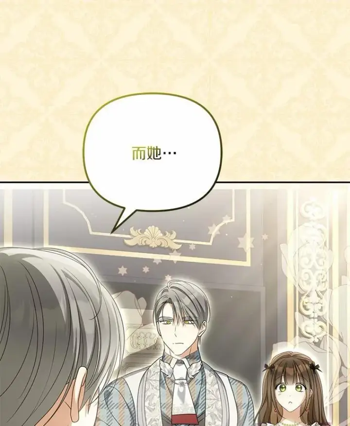 漫画《为何执着于假妻子？》32.纳妾吧第3张图