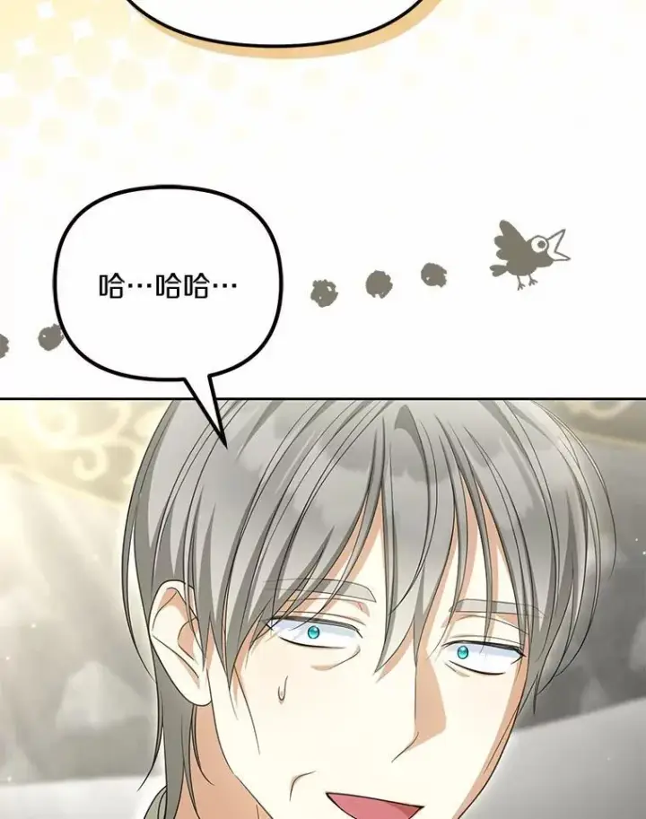 漫画《为何执着于假妻子？》32.纳妾吧第34张图