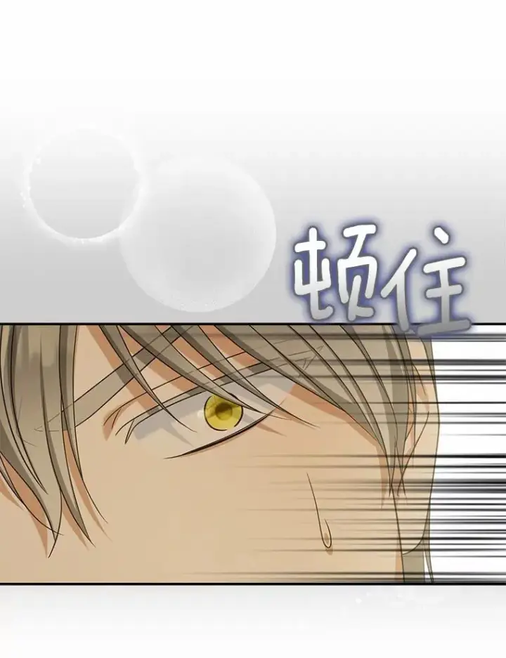 漫画《为何执着于假妻子？》32.纳妾吧第58张图