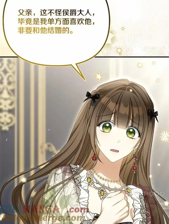 漫画《为何执着于假妻子？》32.纳妾吧第65张图
