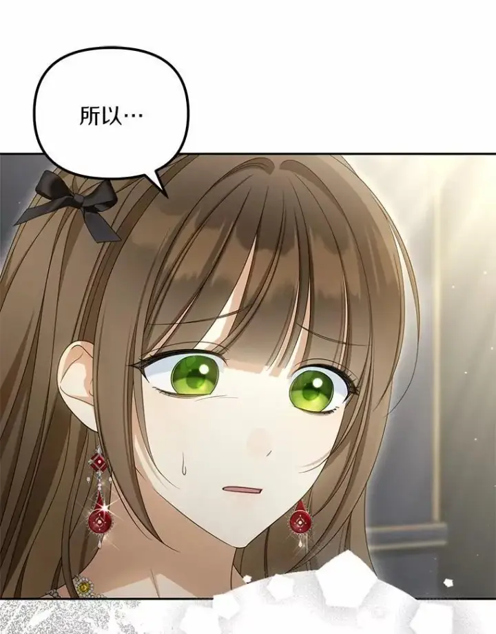 漫画《为何执着于假妻子？》32.纳妾吧第67张图