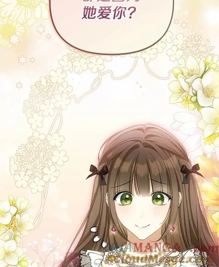 漫画《为何执着于假妻子？》32.纳妾吧第9张图