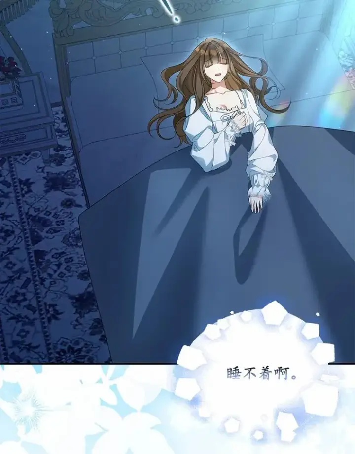漫画《为何执着于假妻子？》32.纳妾吧第94张图
