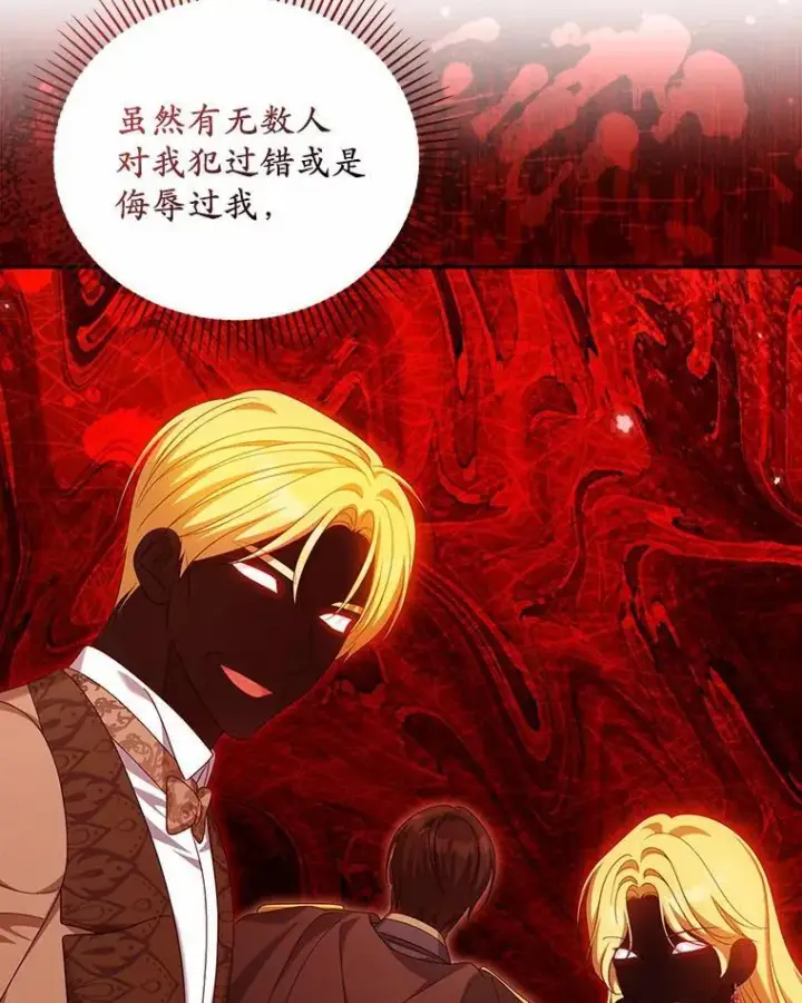 漫画《为何执着于假妻子？》33.坦白真相第10张图