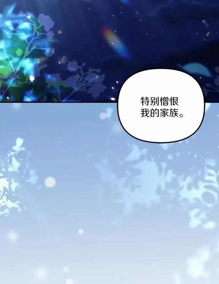 漫画《为何执着于假妻子？》33.坦白真相第106张图