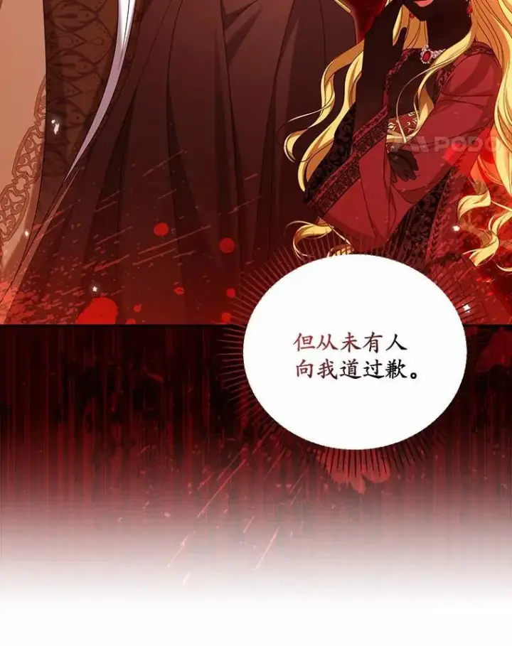 漫画《为何执着于假妻子？》33.坦白真相第11张图