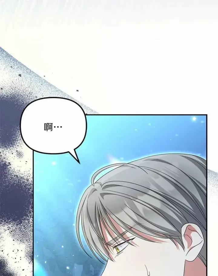 漫画《为何执着于假妻子？》33.坦白真相第120张图