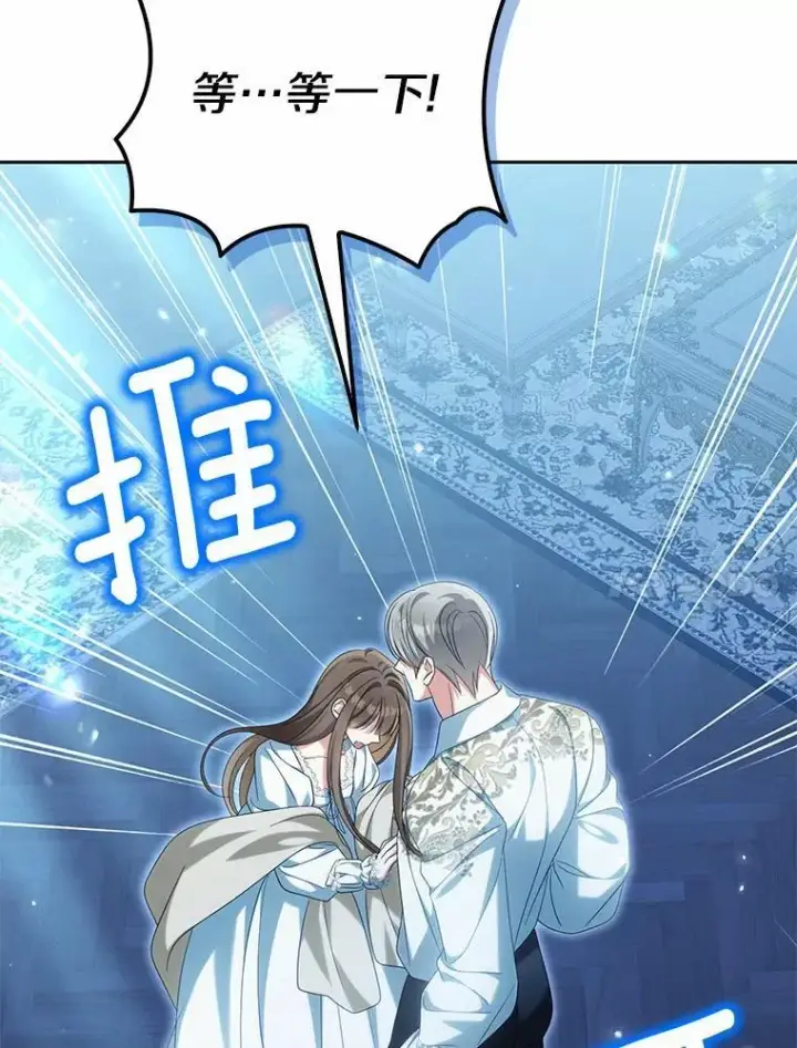 漫画《为何执着于假妻子？》33.坦白真相第27张图