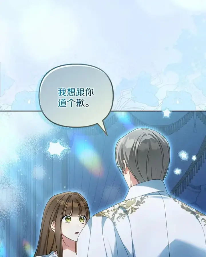 漫画《为何执着于假妻子？》33.坦白真相第3张图