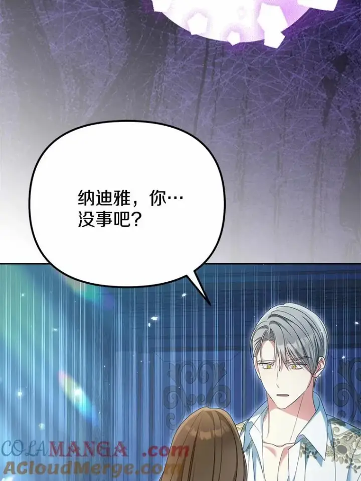 漫画《为何执着于假妻子？》33.坦白真相第33张图