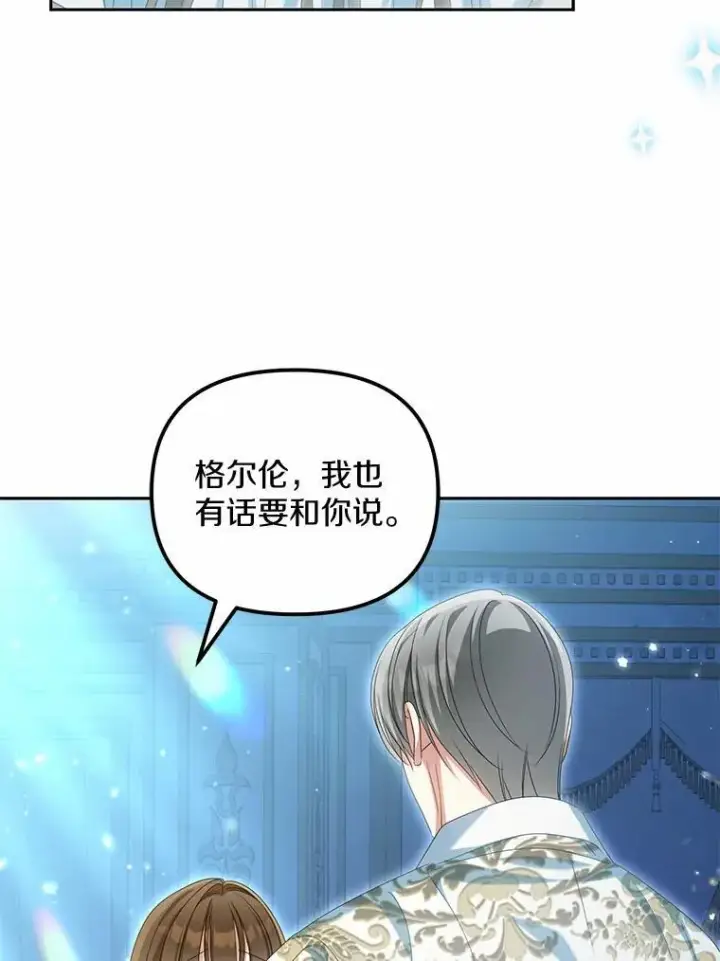 漫画《为何执着于假妻子？》33.坦白真相第36张图