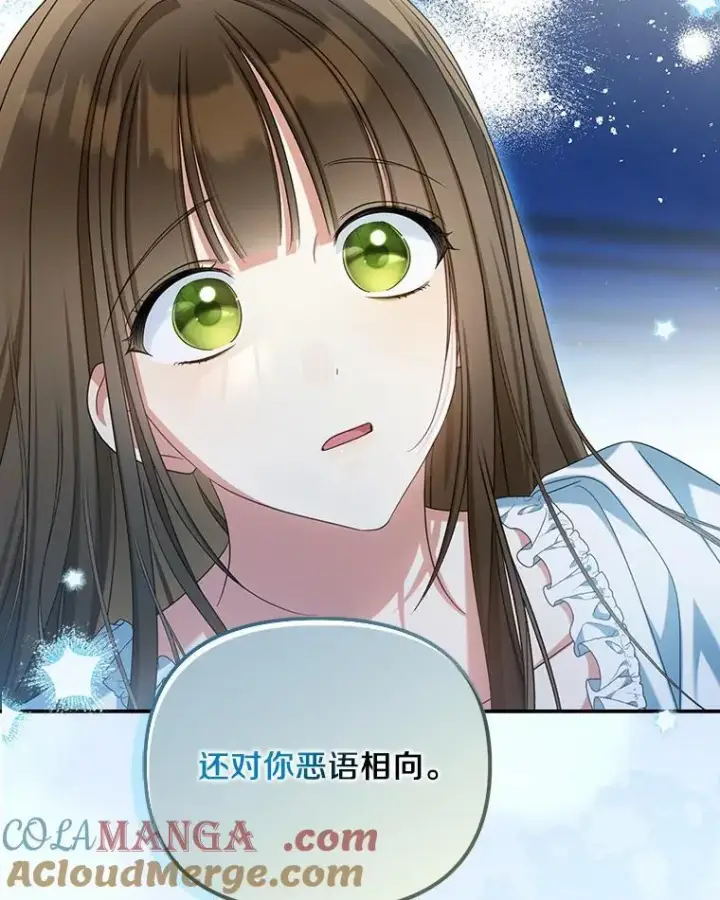 漫画《为何执着于假妻子？》33.坦白真相第5张图