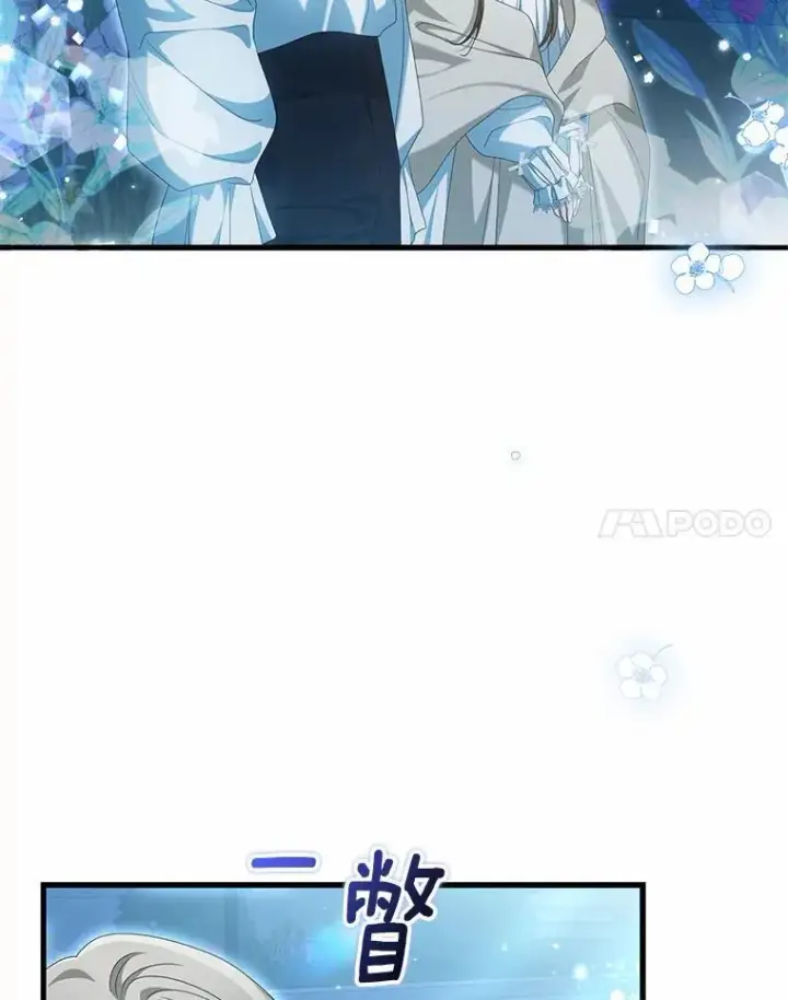 漫画《为何执着于假妻子？》33.坦白真相第51张图