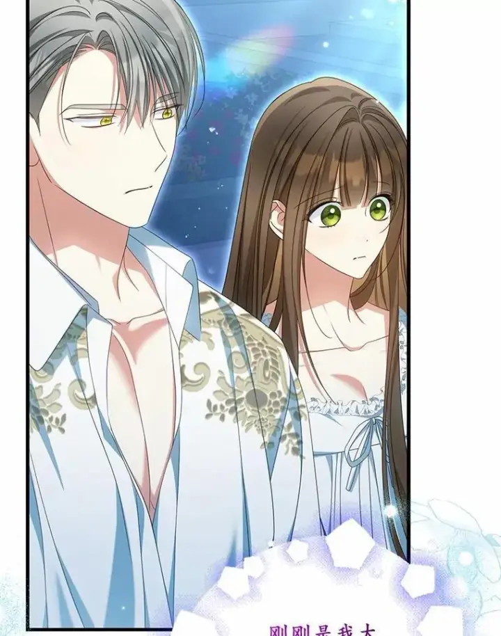 漫画《为何执着于假妻子？》33.坦白真相第52张图