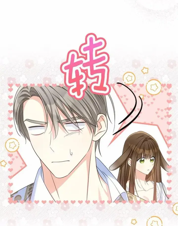 漫画《为何执着于假妻子？》33.坦白真相第55张图