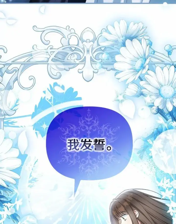 漫画《为何执着于假妻子？》33.坦白真相第72张图