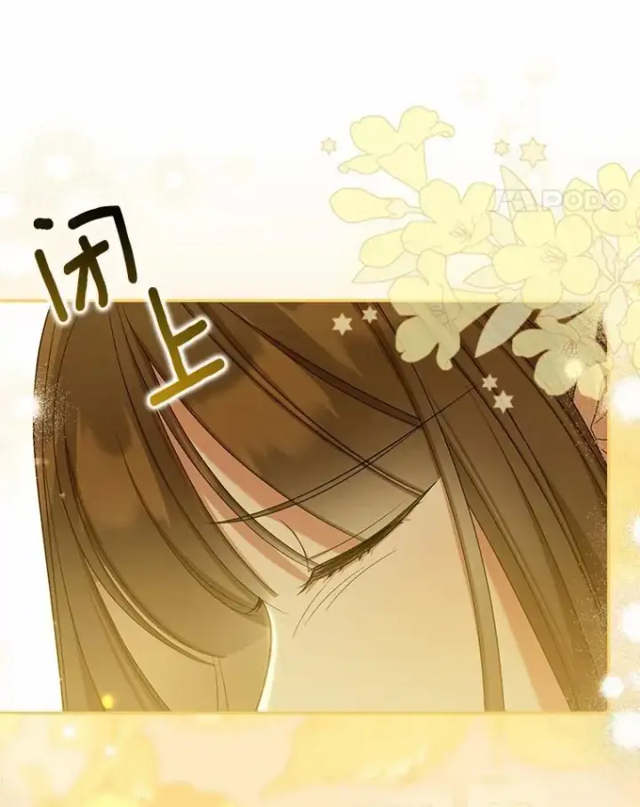 漫画《为何执着于假妻子？》33.坦白真相第75张图