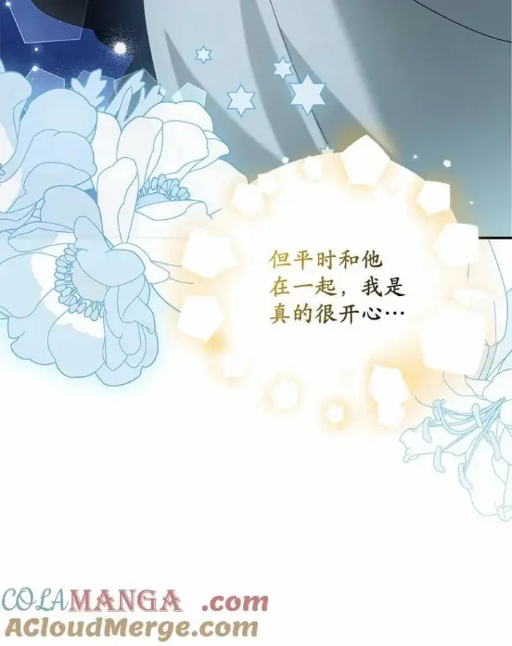 漫画《为何执着于假妻子？》33.坦白真相第81张图