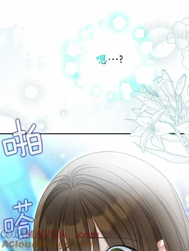 漫画《为何执着于假妻子？》33.坦白真相第85张图