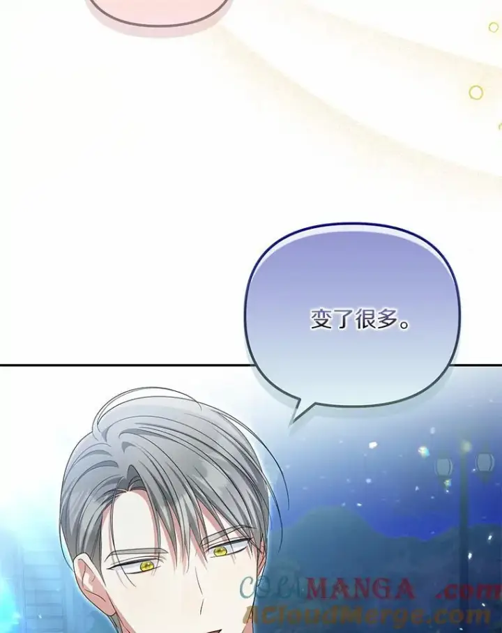 漫画《为何执着于假妻子？》33.坦白真相第97张图