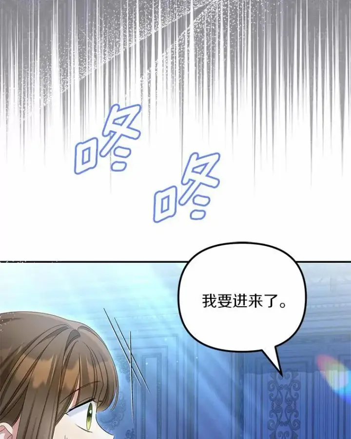 漫画《为何执着于假妻子？》34.合作关系第107张图