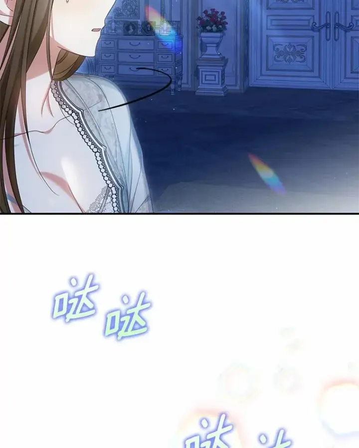 漫画《为何执着于假妻子？》34.合作关系第108张图