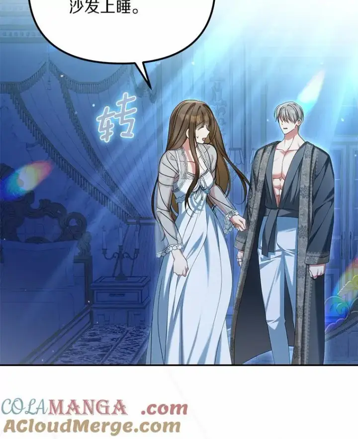 漫画《为何执着于假妻子？》34.合作关系第113张图