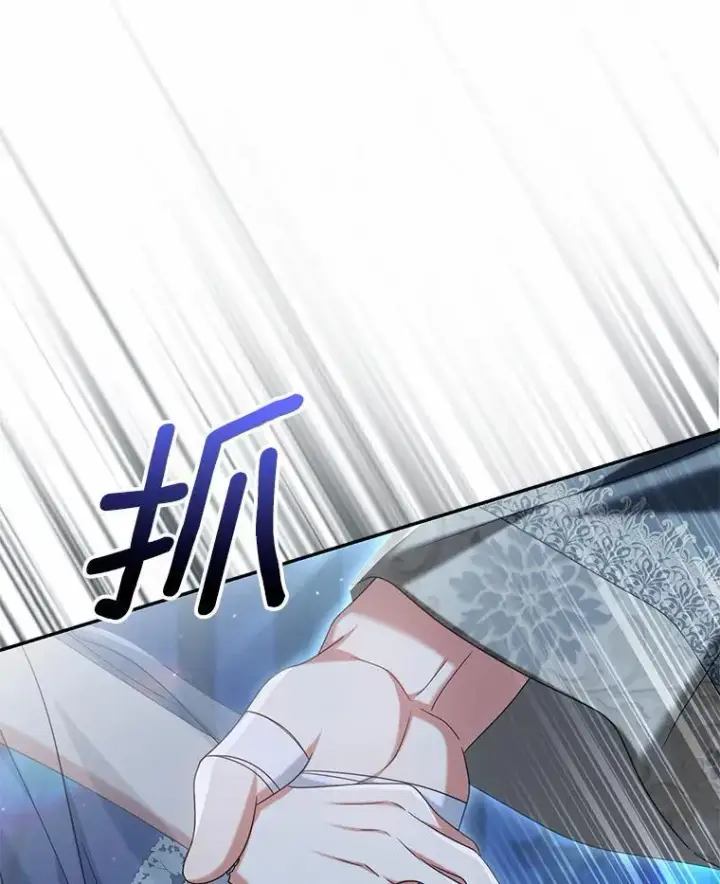 漫画《为何执着于假妻子？》34.合作关系第114张图