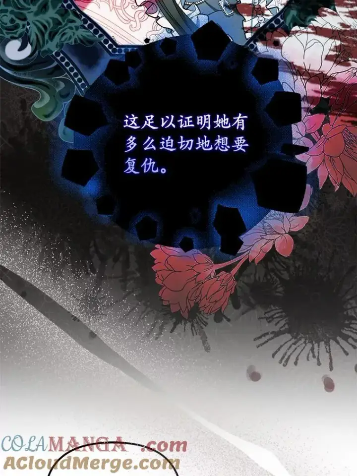 漫画《为何执着于假妻子？》34.合作关系第21张图