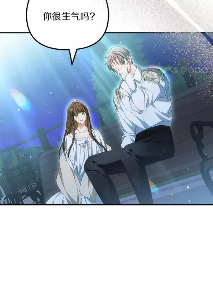 漫画《为何执着于假妻子？》34.合作关系第22张图