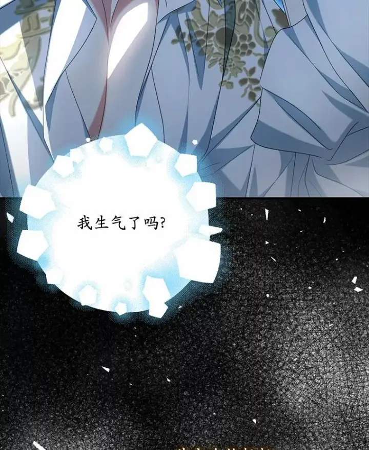 漫画《为何执着于假妻子？》34.合作关系第24张图