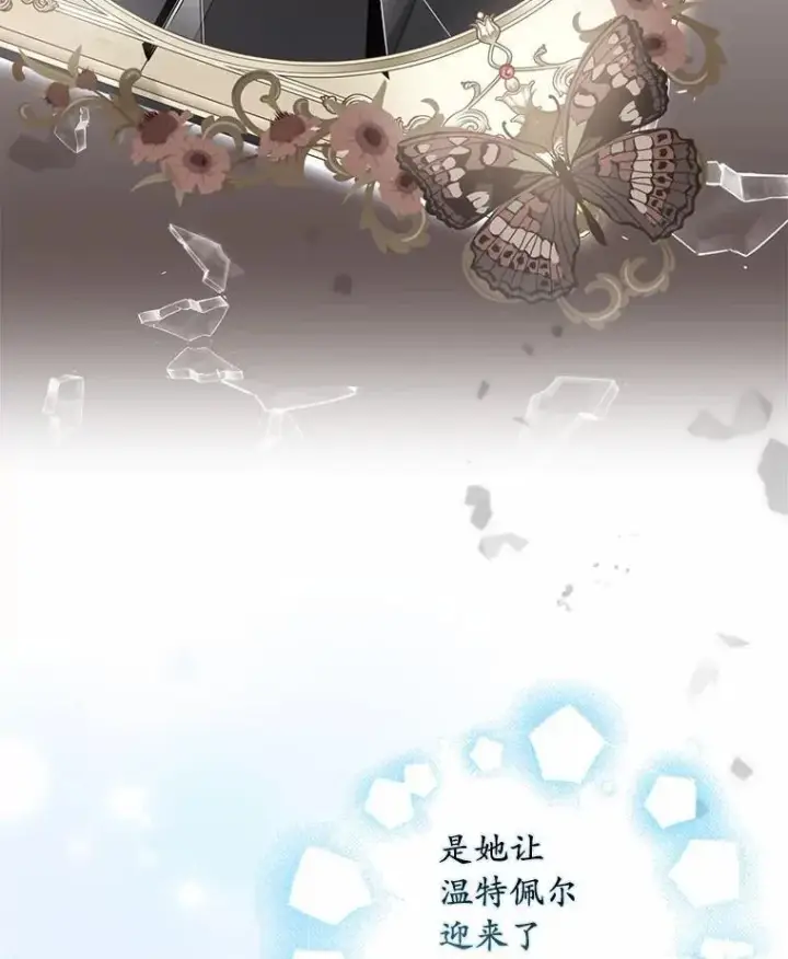 漫画《为何执着于假妻子？》34.合作关系第27张图