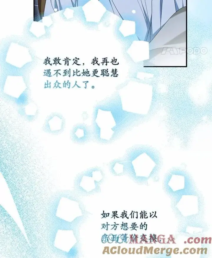 漫画《为何执着于假妻子？》34.合作关系第29张图