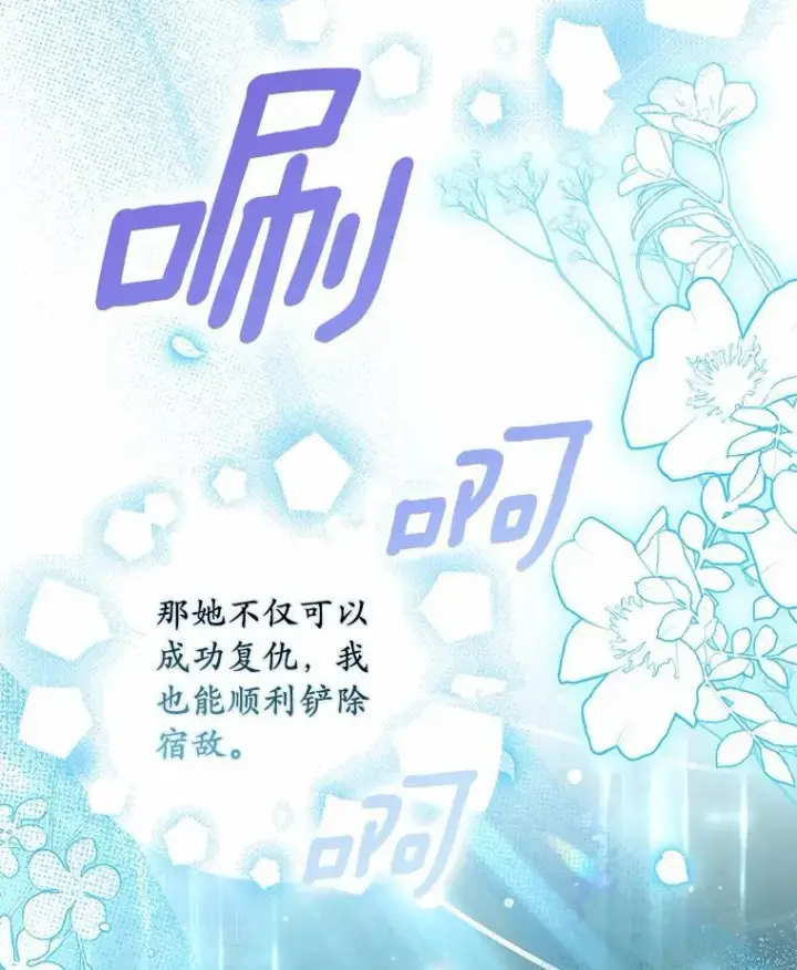 漫画《为何执着于假妻子？》34.合作关系第30张图