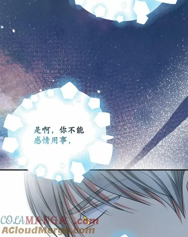 漫画《为何执着于假妻子？》34.合作关系第41张图