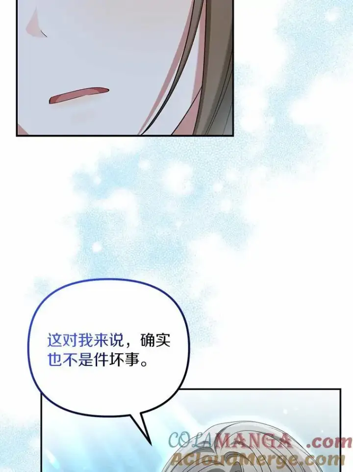 漫画《为何执着于假妻子？》34.合作关系第45张图
