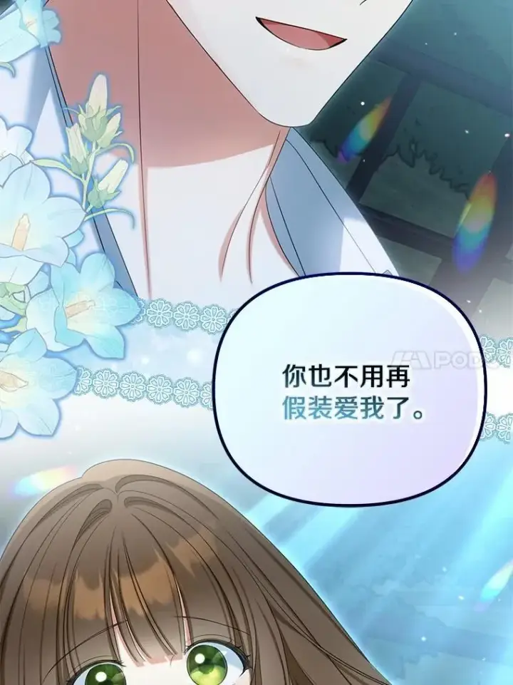 漫画《为何执着于假妻子？》34.合作关系第52张图