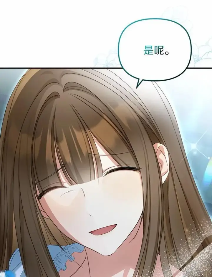 漫画《为何执着于假妻子？》34.合作关系第54张图