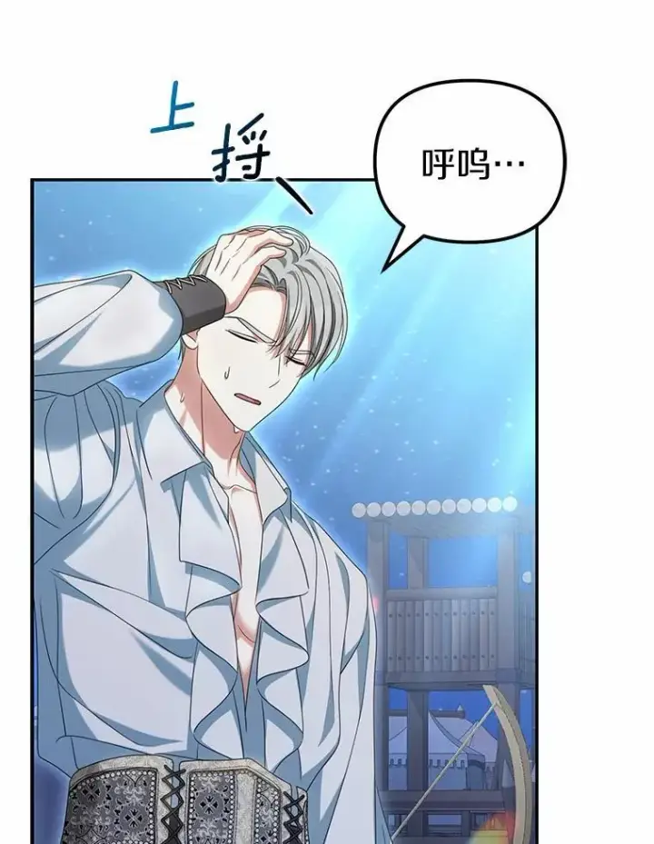 漫画《为何执着于假妻子？》34.合作关系第71张图