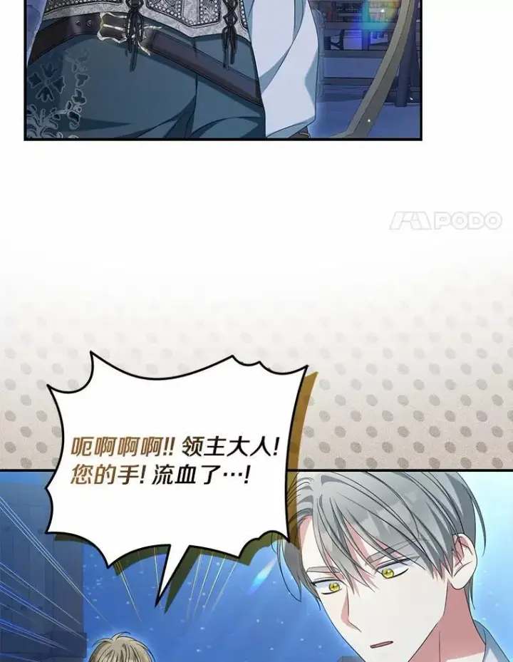 漫画《为何执着于假妻子？》34.合作关系第72张图