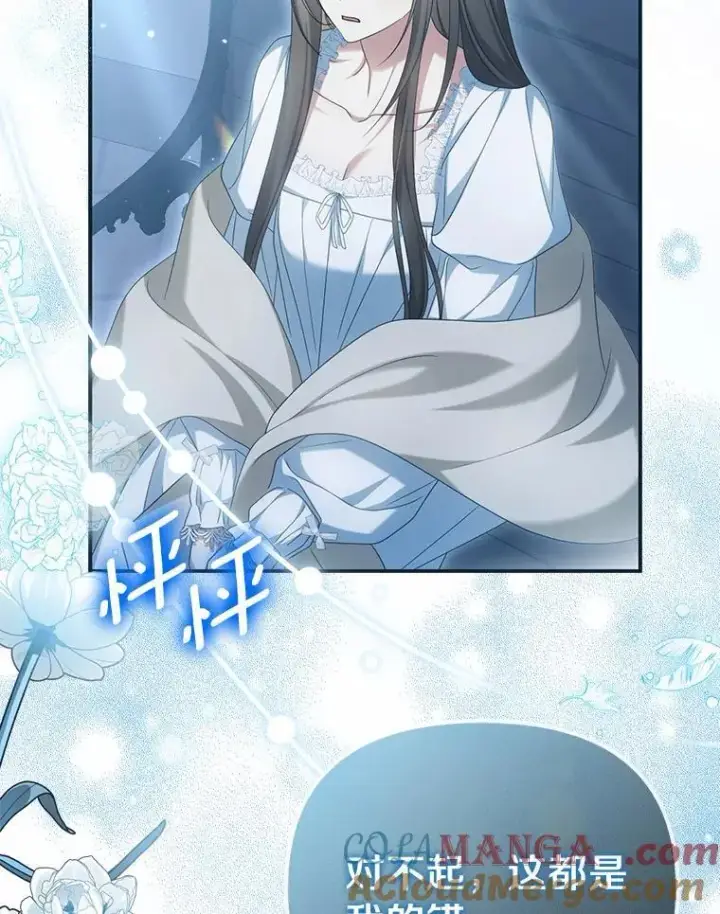 漫画《为何执着于假妻子？》34.合作关系第81张图