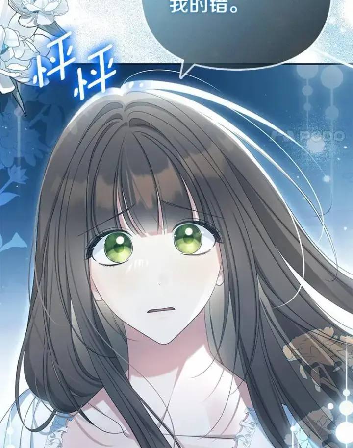 漫画《为何执着于假妻子？》34.合作关系第82张图