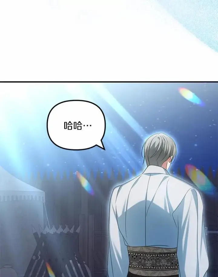 漫画《为何执着于假妻子？》34.合作关系第84张图