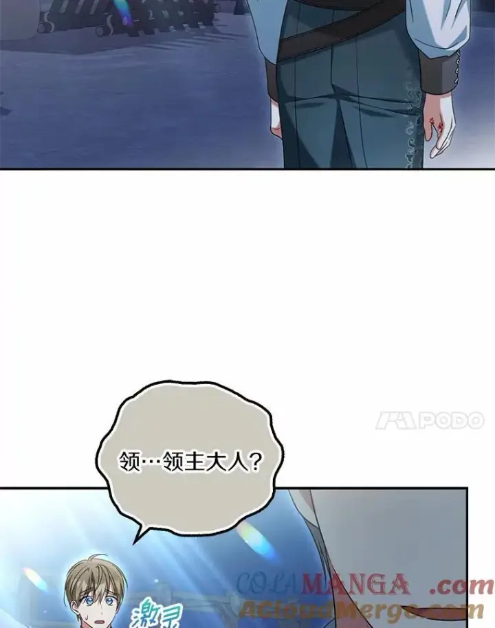 漫画《为何执着于假妻子？》34.合作关系第85张图