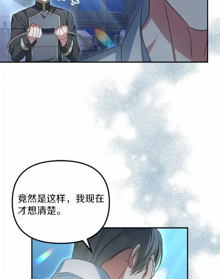 漫画《为何执着于假妻子？》34.合作关系第86张图