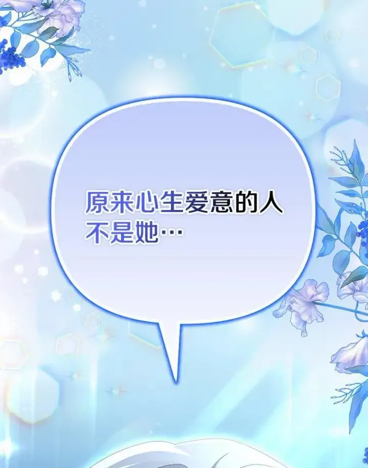 漫画《为何执着于假妻子？》34.合作关系第88张图
