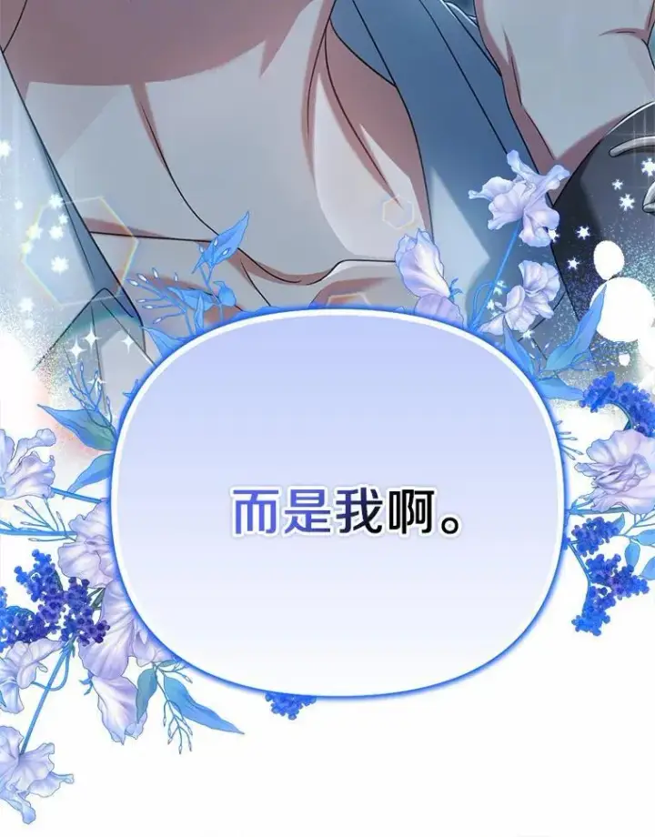 漫画《为何执着于假妻子？》34.合作关系第90张图