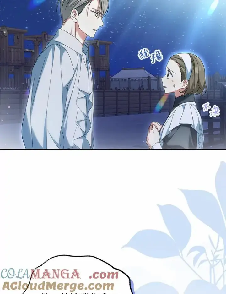 漫画《为何执着于假妻子？》34.合作关系第97张图